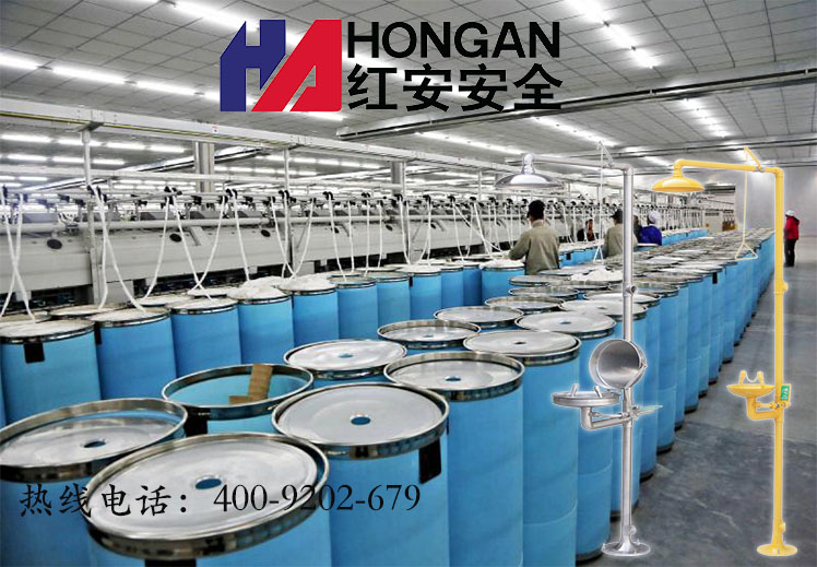 化學車間洗眼器